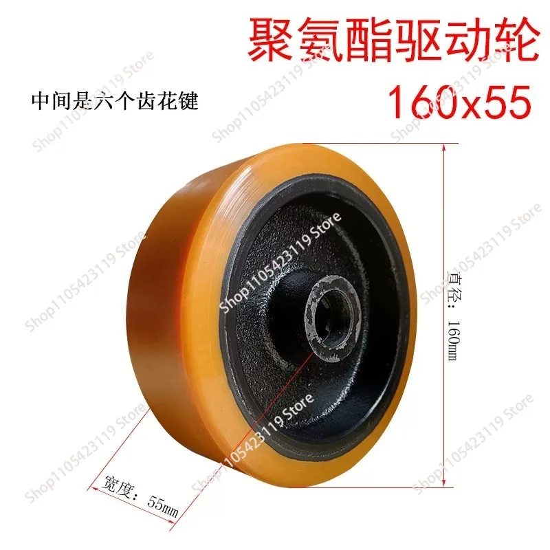 1pcs  Electric Forklift Drive Wheel Electric Forklift Wheel