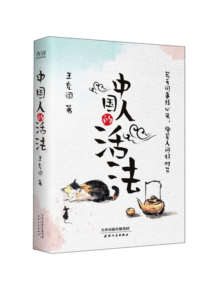 

Book-Winshare The Way Of Life Of Chinese People