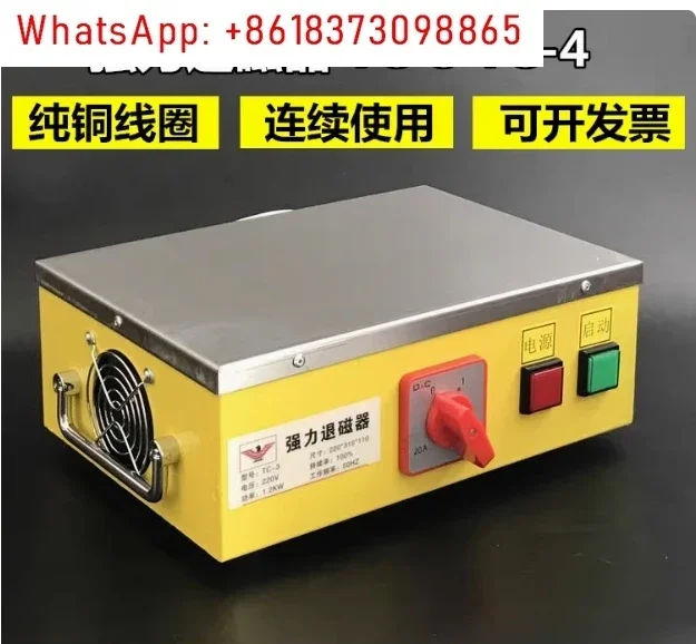 Desktop demagnetization machine TC-3/TC-4 powerful metal mold plane demagnetization demagnetization demagnetizer