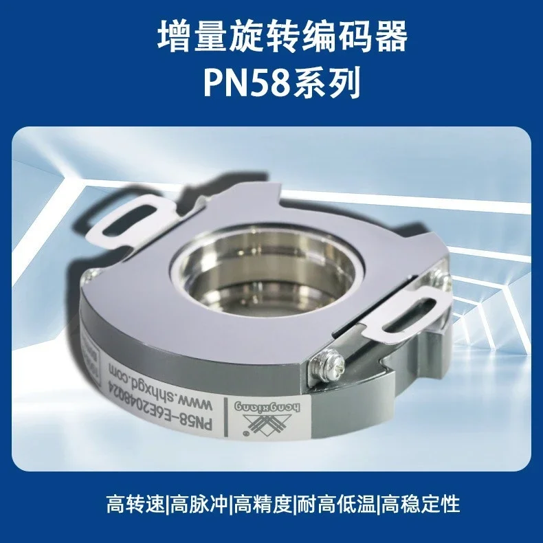 Photoelectric induction ultra-thin encoder PN58 Servo motor encoder that can be dustproof and easy to install