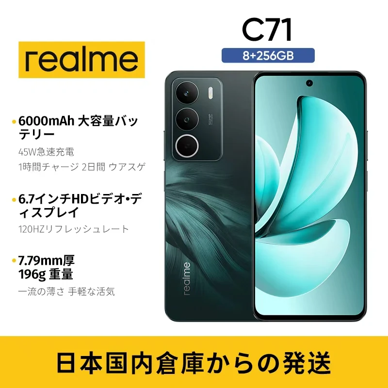 �y�Z�[�����zrealme C71 �X�}�[�g�t�H�� 6300mAh�o�b�e���[ 45W�}���[�d 6.67�C���` 120Hz�f�B�X�v���C 50MP AI�J���� UNISOC T7250�`�b�v�Z�b�g NFC IP64 250GB������