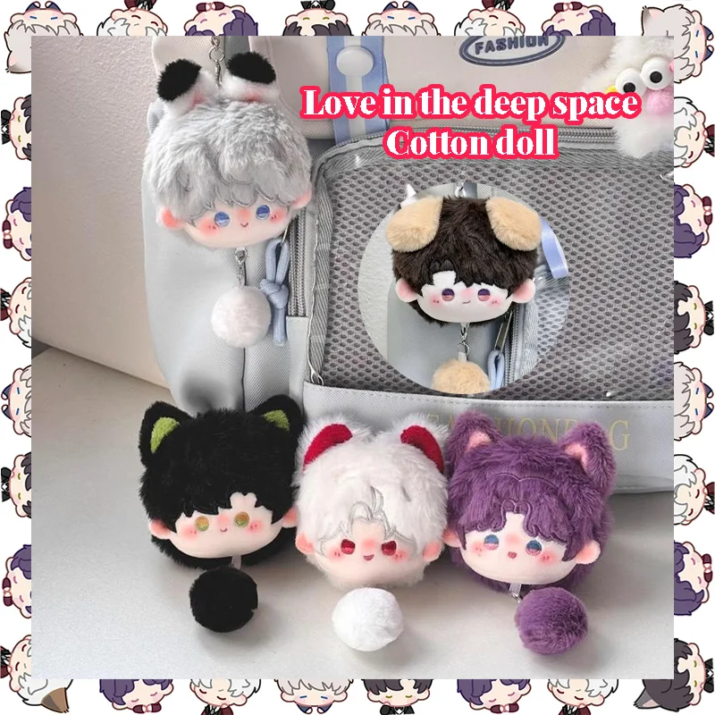 

Game Love and Deepspace Xavier Sylus Rafayel Cosplay Keychain Plush Figure Doll Keyring Key Chain Bag Backpack Pendant Prop Gift