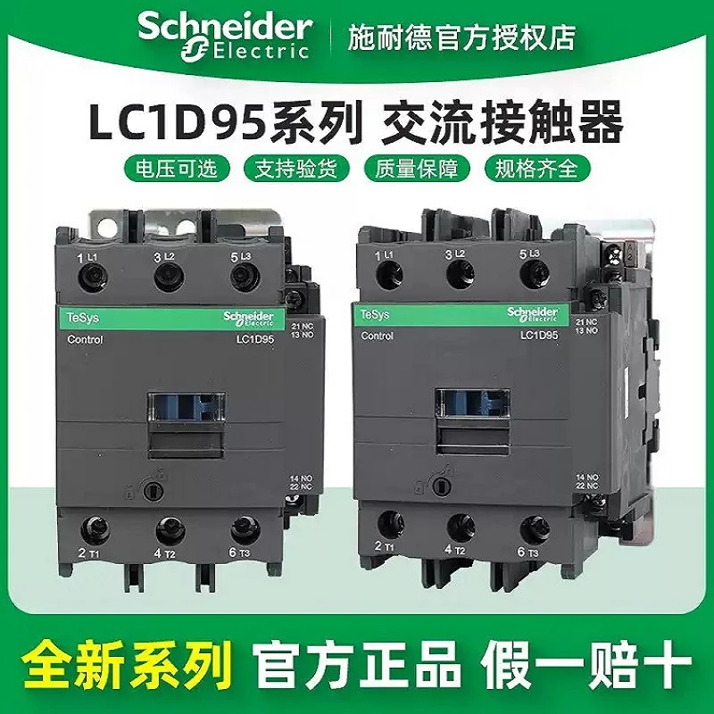

Original Schneider Electric 95A 50/60Hz Three-pole AC Contactor LC1D95M7C E7C F7C Q7C