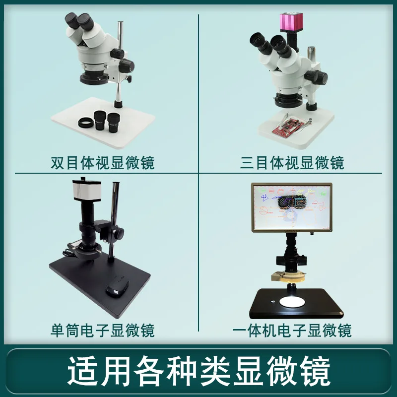 Microscope 56 lamp beads, integrated LED adjustable light source, split 144 lamp
