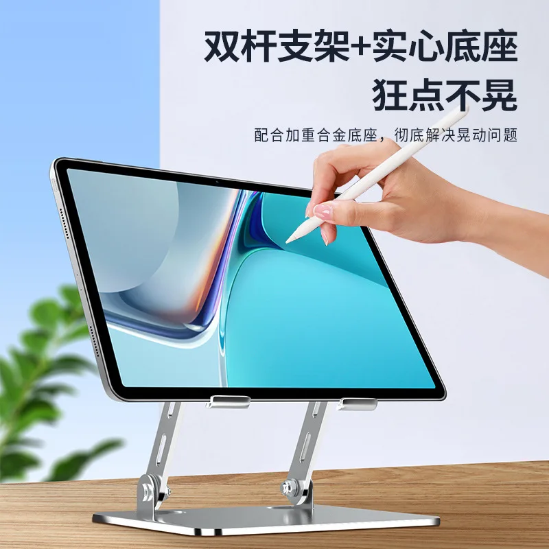 Tablet Stand Aluminum Alloy Foldable Computer Stand Desktop Lifting Suitable for IPad Laptop Desk Stand