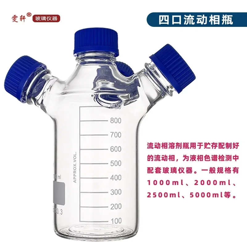 2 3 4 Port Threaded Mobile Phase Bottle Blue Cap Reagent Bottle for Chromatography