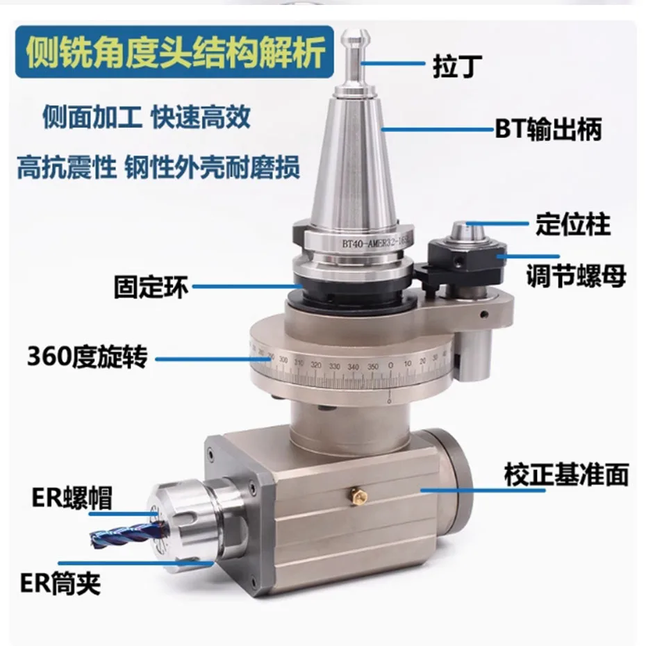 التصنيع باستخدام الحاسب الآلي مركز الجانب طحن رئيس BT40 BT50-ER25 ER32 ER40 الجانب طحن زاوية رئيس مزدوج الرأس غلاف فولاذي