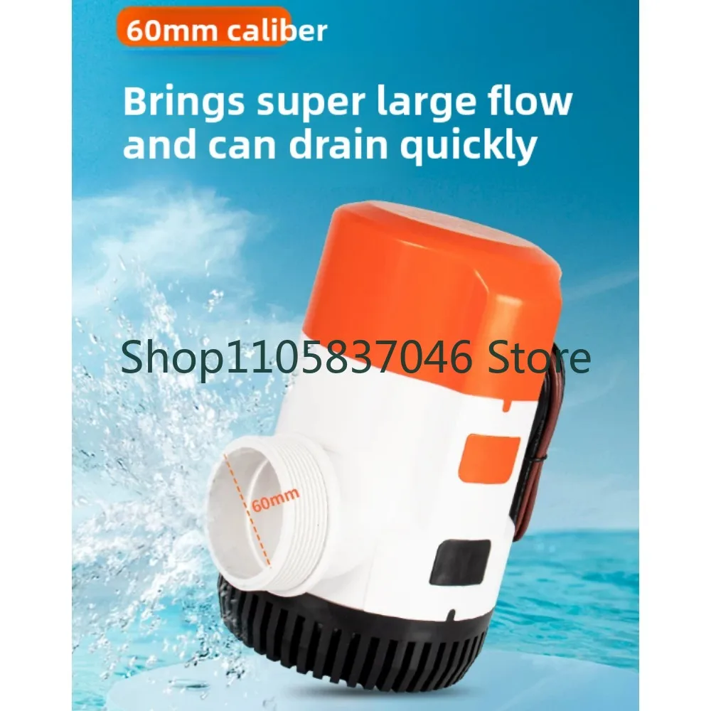 12V submersible pump, 24V marine drainage high flow pump, fishing compartment bottom basement bottom suction