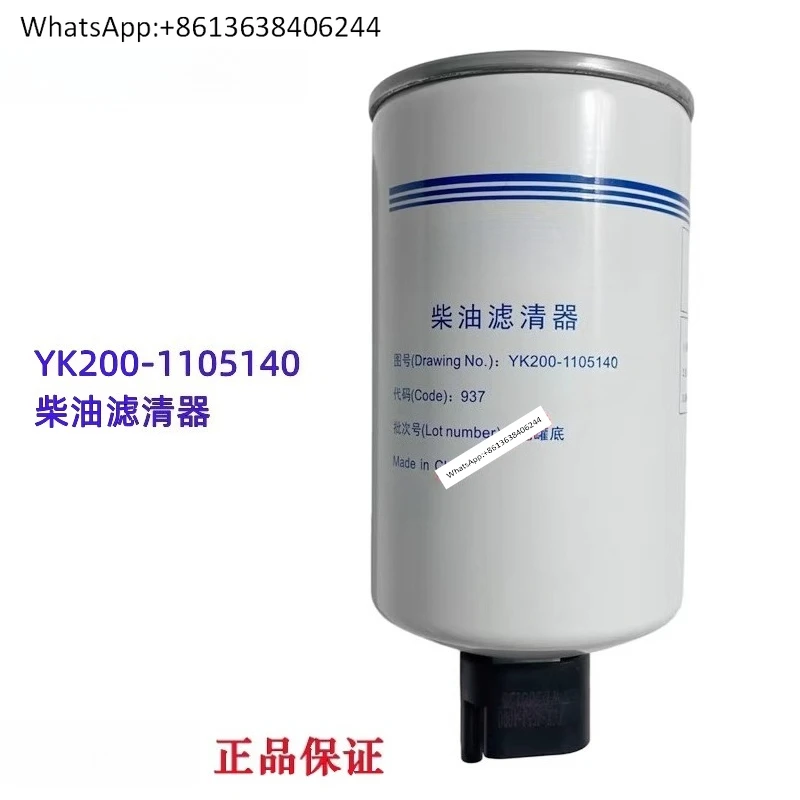 

Engine original YK200-1105140 filter Dongfeng pickup truck