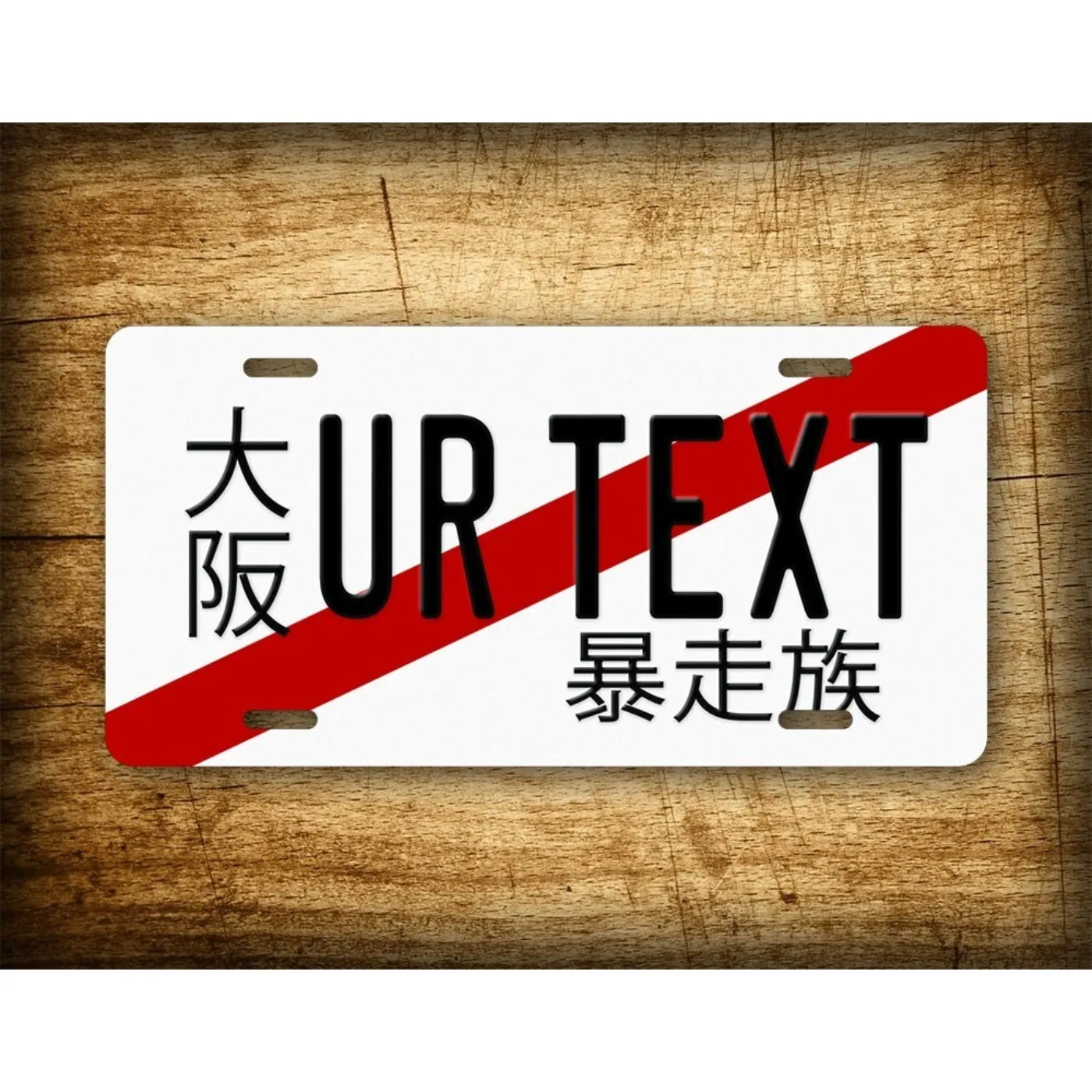 1pc Personalized Vintage Japanese Metal Sign, 6x12 Inch, Dustproof & Waterproof (Only Decoration)