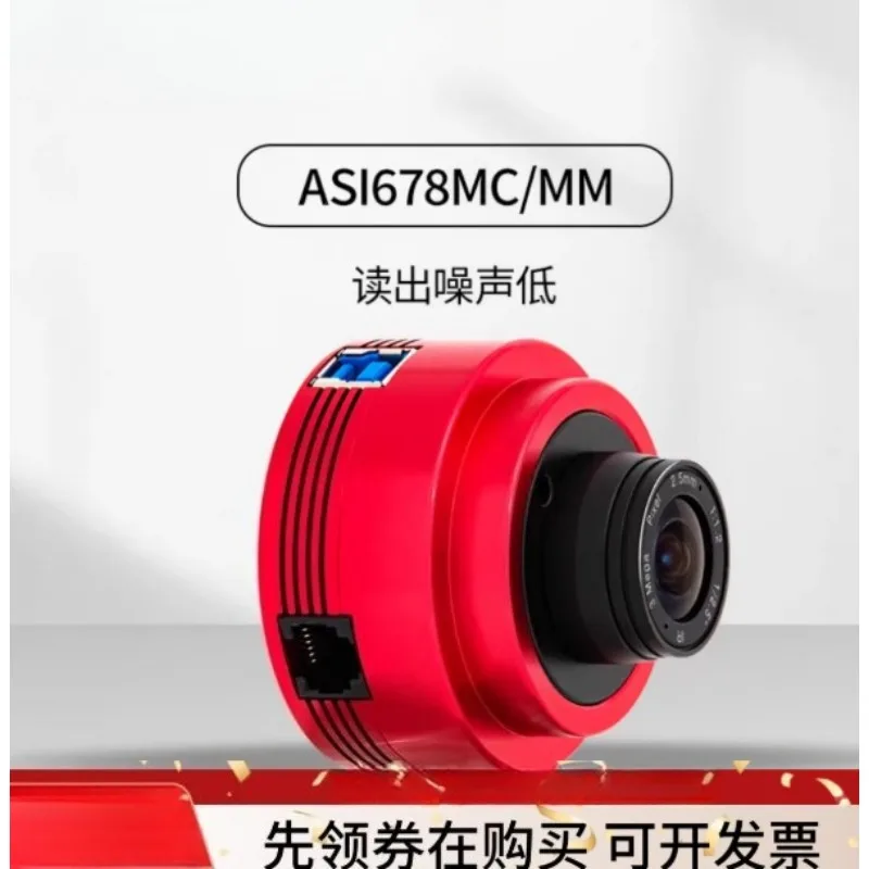 ASI678MC Color Astronomy Camera for Astrophotography, Planetary Deep Sky Imaging with High Sensitivity Low Noise Sensor