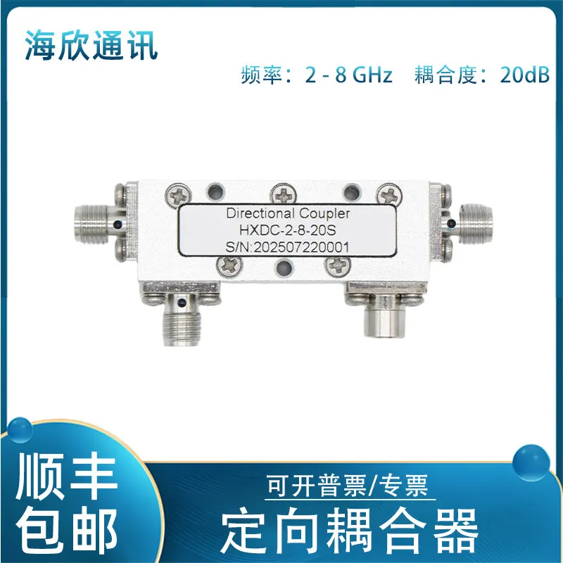2-8 GHz Directional Coupler, 20 DB SMA, 8000 MHz Broadband Coupler, Microstrip Coupler (customisable)