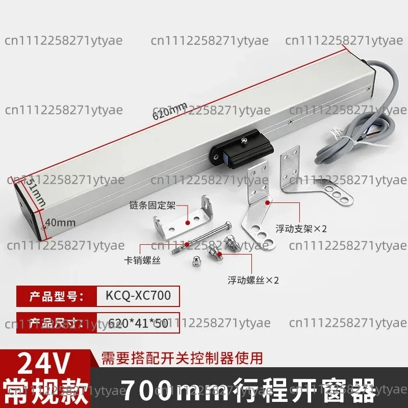 Electric Window Opener with Rain Feeling, Intelligent Window Opener, Chain Type
