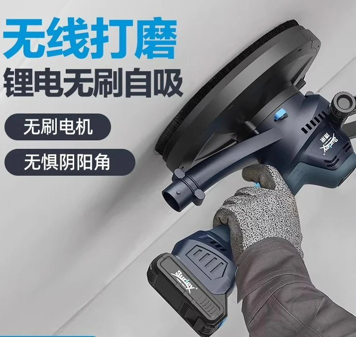 7505 Cordless Brushless Drywall Sander Lithium Battery Self Vacuum Dust Free Wall Grinding Tool