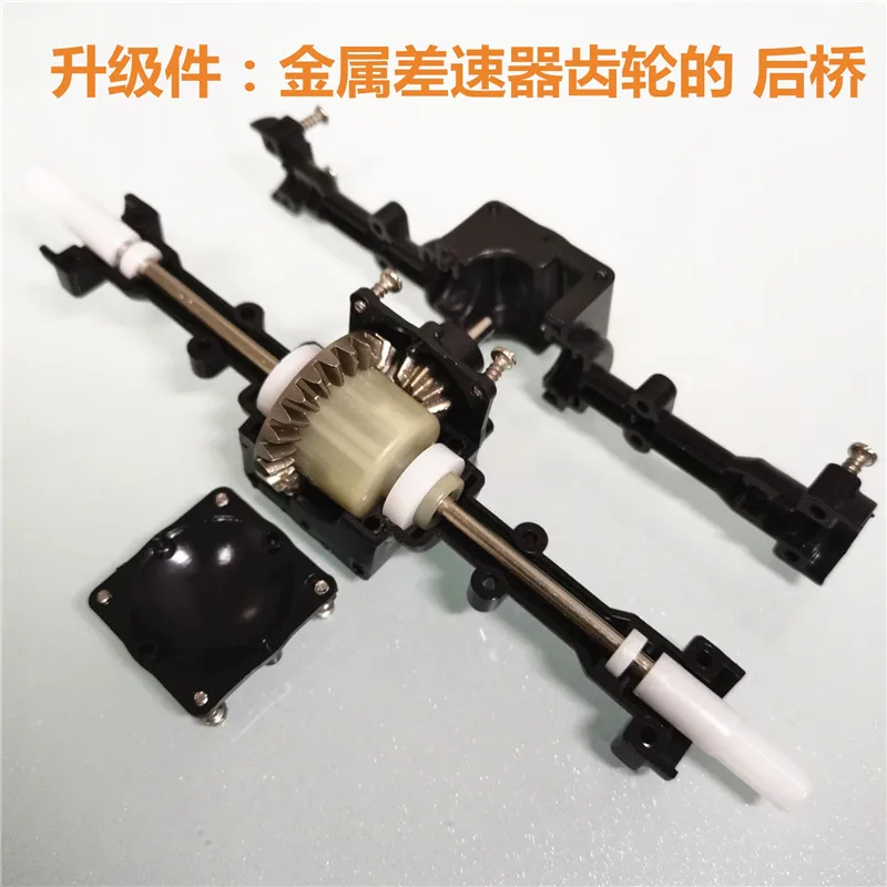 WPLC24 C14 D12 Truck Six-wheel Drive Remote Control Car Upgrade Accessories With Metal Differential Gear Axle