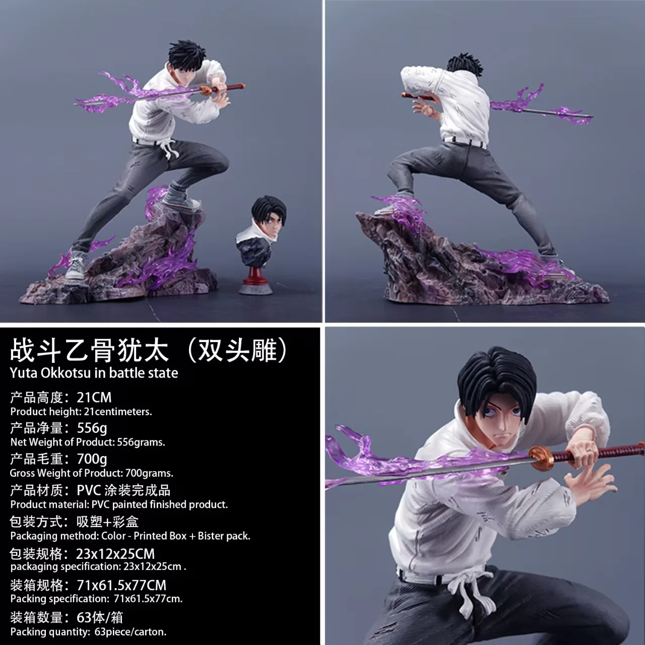 Julongsu kaisen yuta okkotsu figura de ação feita à mão ornamento de mesa super feitiço mestre modelo de desenho animado presente colecionável