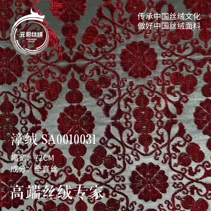 النمط الصيني تشانغتشو المخملية النسيج الخفيفة الفاخرة الجاكار وتنورة تنقش هانفو شيونغسام