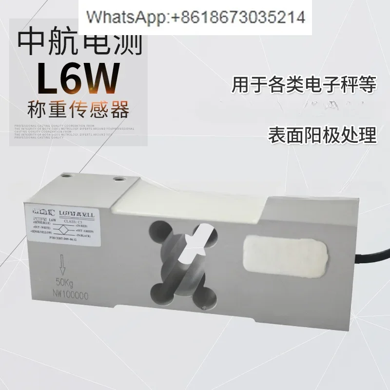 L6W-C3 Weighing Sensor Load Cells 50/100/150/200/250/300/500/635kg