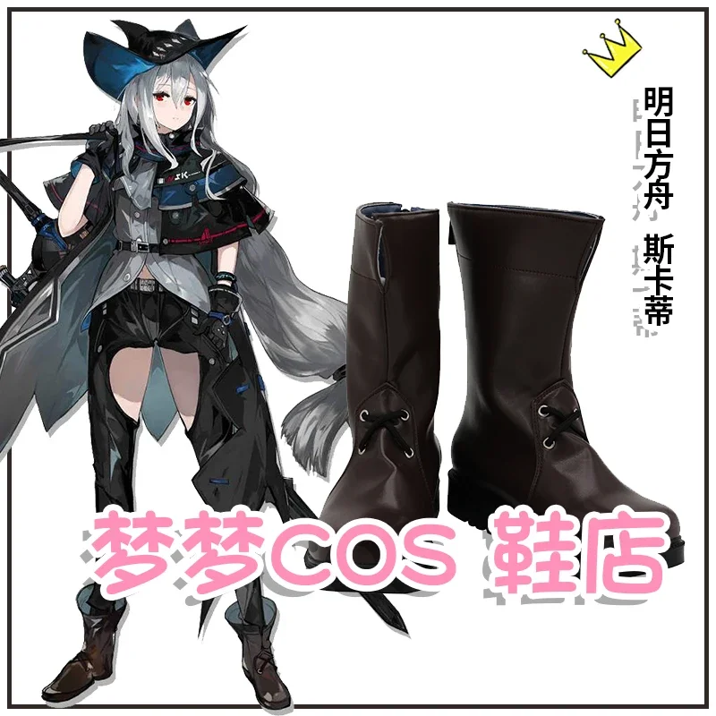 

Arknights Skadi коричневые туфли для косплея, длинные сапоги для косплея, кожаные аниме, Хэллоуин, карнавал, вечерние аксессуары для косплея, индивидуальный заказ
