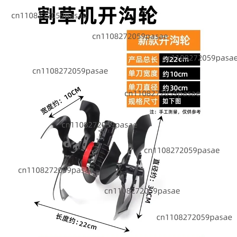Lawn mower weeding wheel loosening wheel trenching deep plowing soil cutting irrigation machine