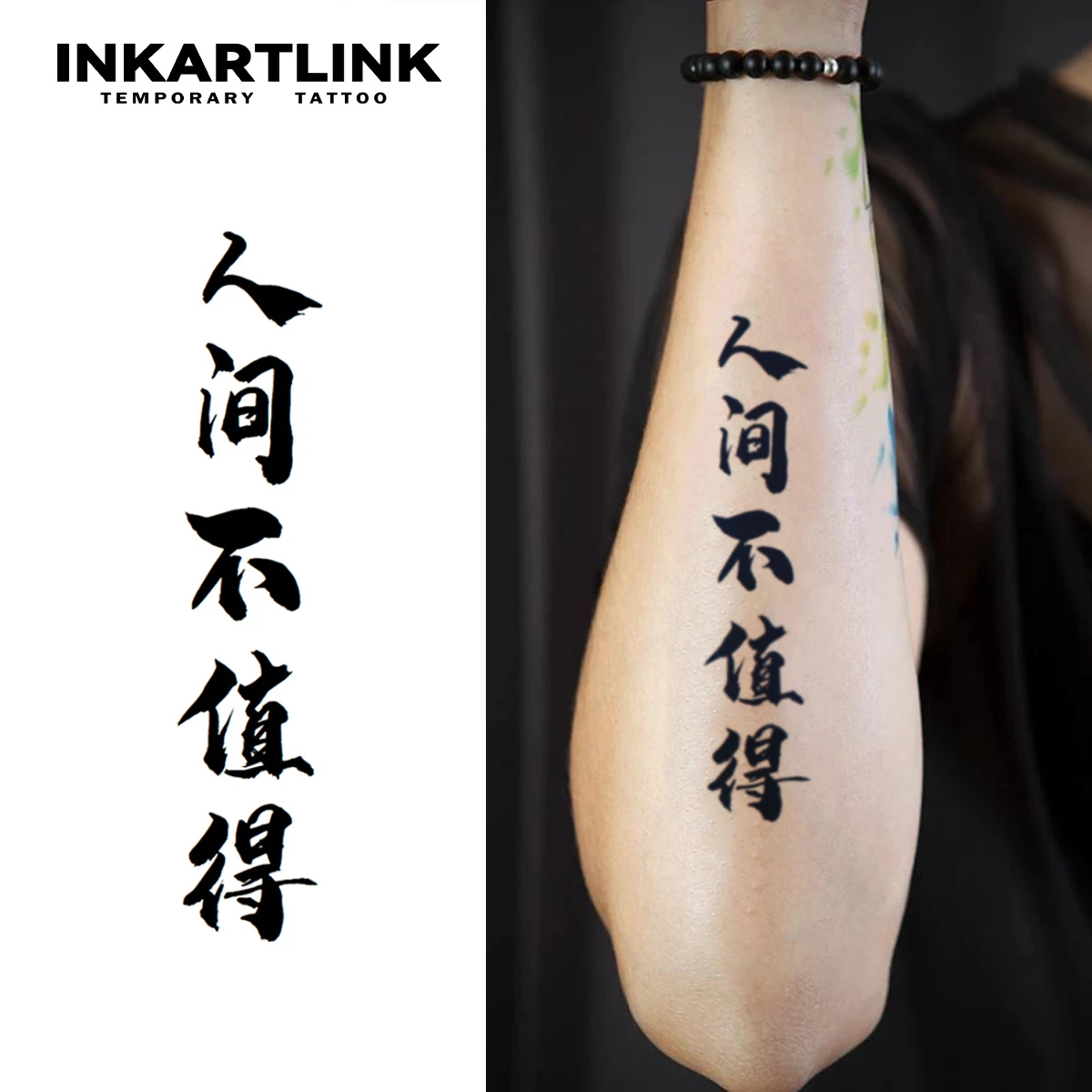 كلمة وشم مؤقت، آخر حتى 15 يومًا، تكنولوجيا جديدة سحرية مقاومة للماء، ملصق شبه دائم.