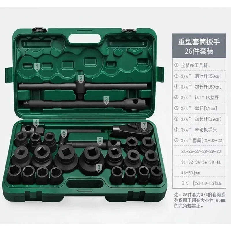 Heavy-duty 26-piece pneumatic sleeve set, air  sleeve, 21-65 hexagonal automatic repair tool.