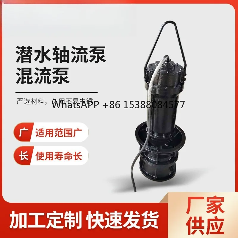 

Submersible Axial Flow Pump Submersible Mixed Flow Pump Integrated Farmland Irrigation Hydraulic Engineering Industrial Drainage