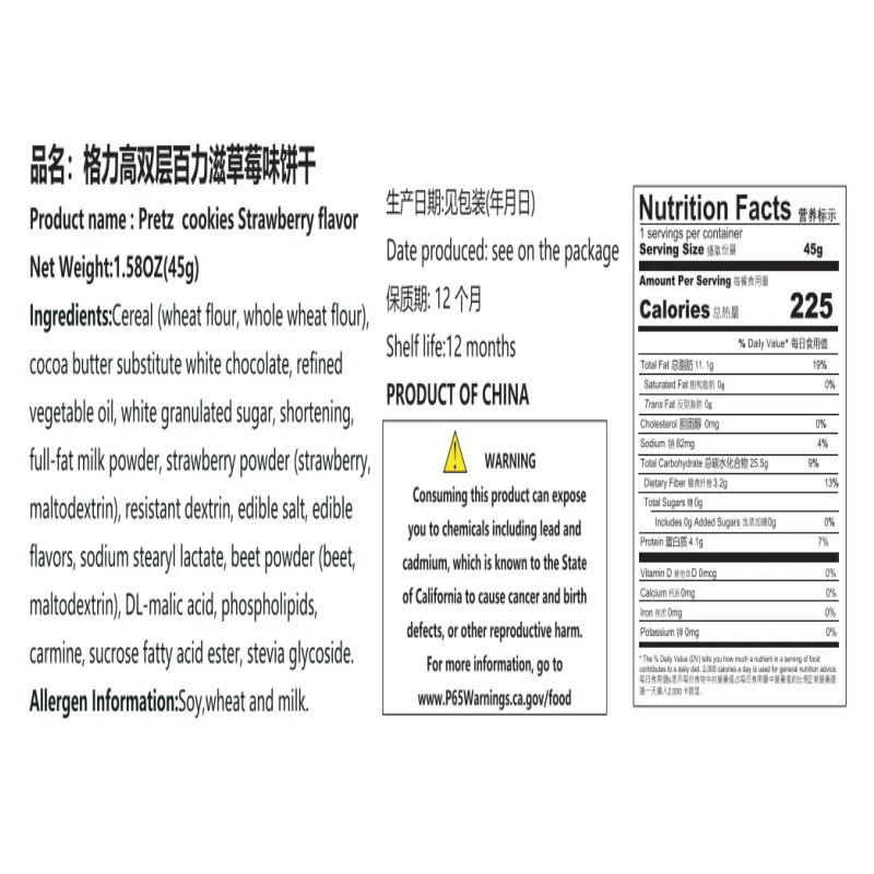 GLICO Pretz, Double Pretz Snacks 1,45/1,59/1,77/2,12/2,29oz (41/45/50/60/65g)*2 verpakkingen