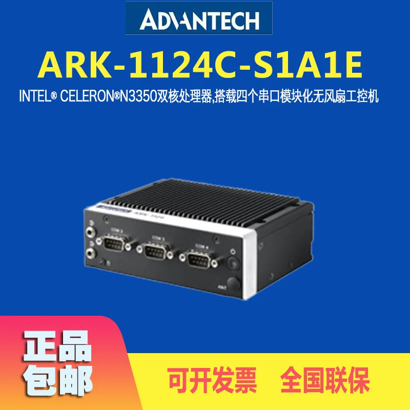 Distribution Advantech Computer ARK-1124C-S1A1E Equipped With 4 Serial Port Modular Fanless Industrial Computer