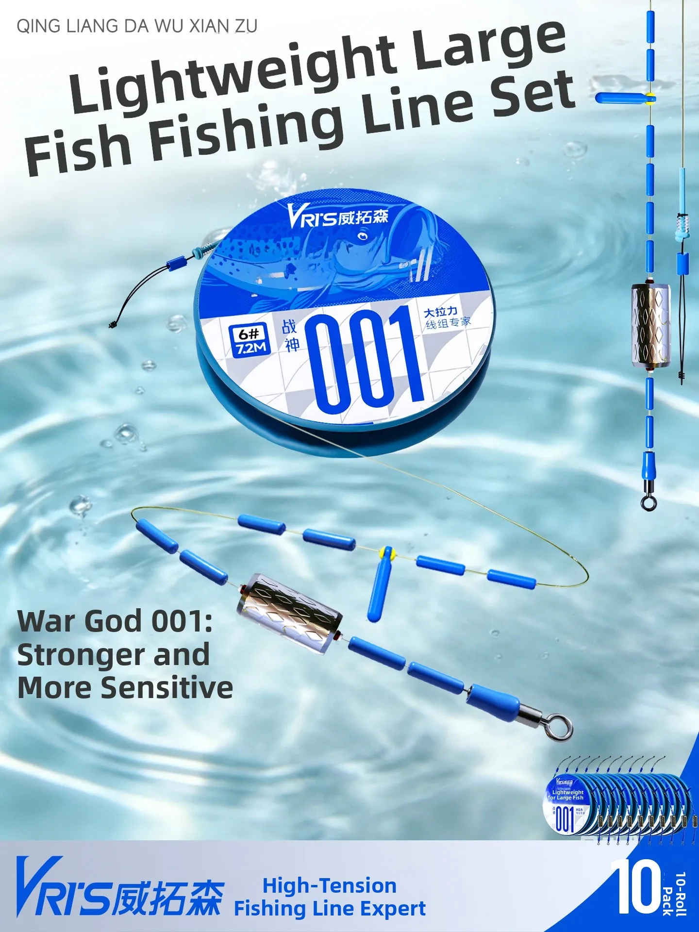 weitoseen-war-god-001-lightweight-big-game-line-set-special-for-grass-carp-main-line-group-finished-product-fishing-gear