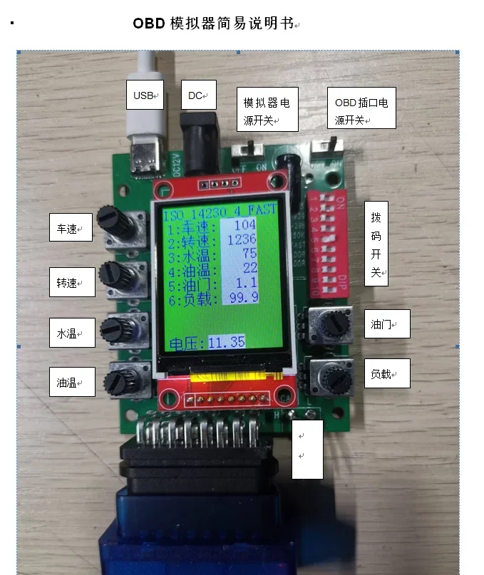 

Автомобильный OBD-симулятор сигналов ЭБУ, тестер ELM327 - компактный и практичный (76x62 мм)