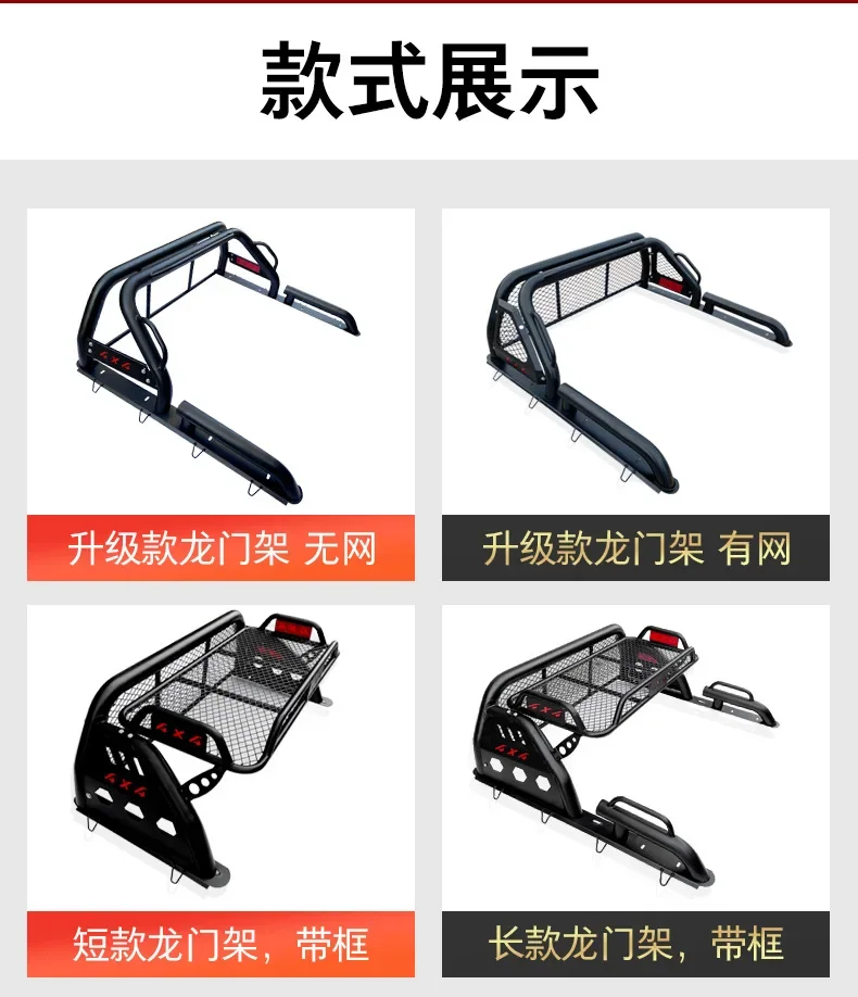 Gantry anti-roll frame anti-roll frame accessories pickup modification