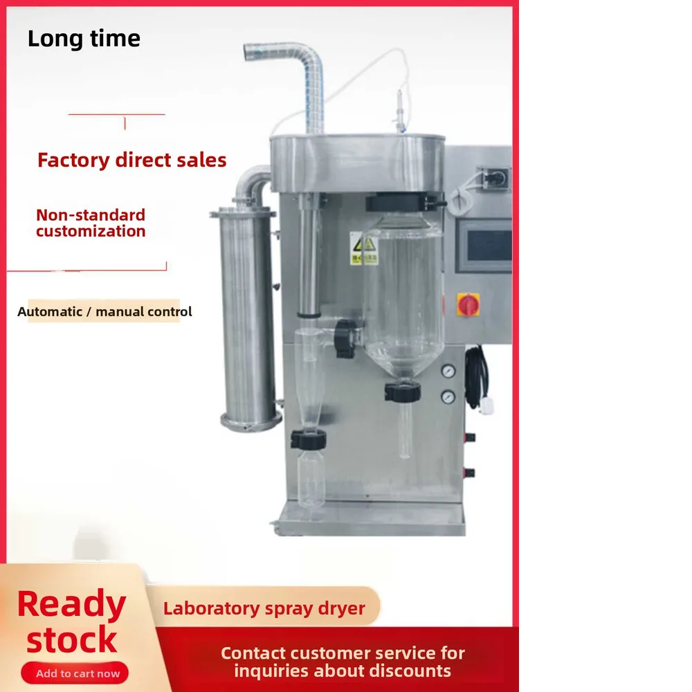 معدات التجفيف المختبرات مجفف الرش الصغير