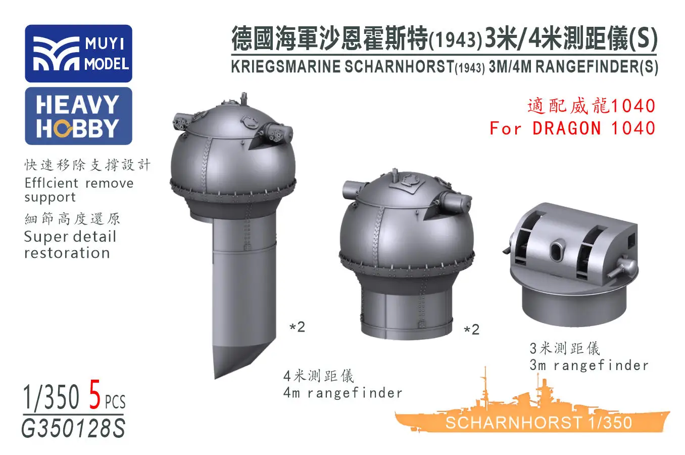 MUYI MODEL G350128S 1/350 KRIEGSMARINE SCHARNHORST(1943) 3M/4M RANGEFINDER(S) FOR DRAGON 1040