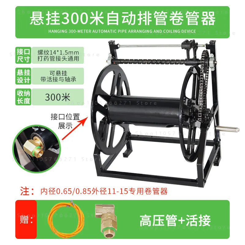 Electric  Winding Frame Water Pipe Storage Frame Agricultural Pipe Collection High Pressure Hand Pipe Winding Device