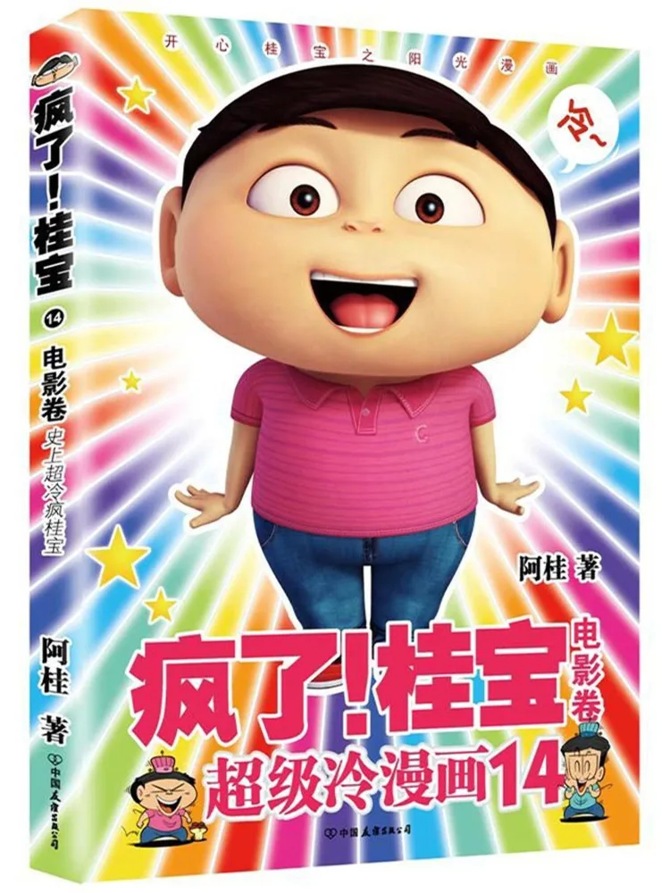 Book-Winshare Movie… - image