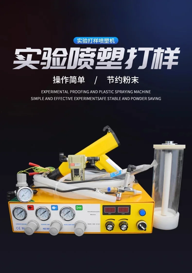 experimental spraying machine 1L small capacity powder bucket, electrostatic powder proofing machine, funnel spray gun