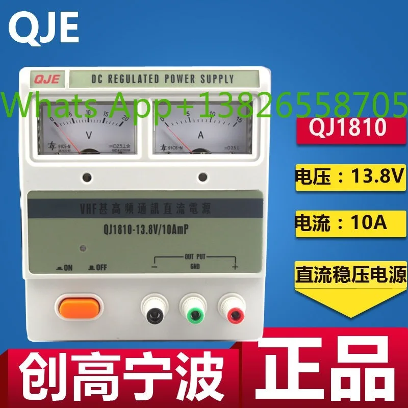 Refinement voltage regulator power supply QJ1808 VHF high frequency marine communication 24V DC power supply QJ1810 13.8V10A