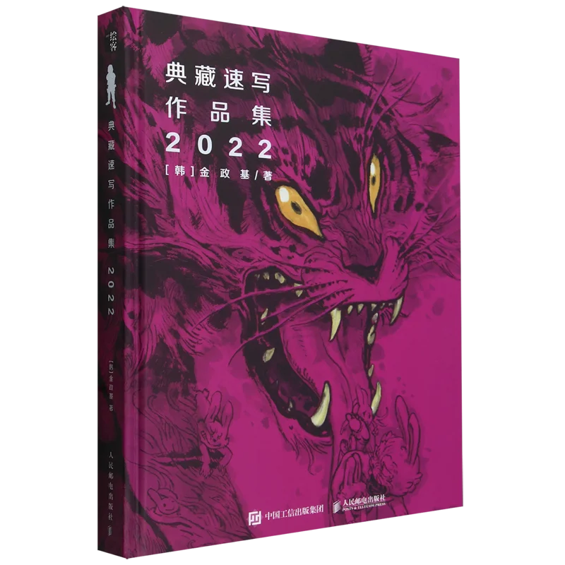 

2022 Original Korean Syle Comic Quick Sketch Drawing Art Book Libros Livros