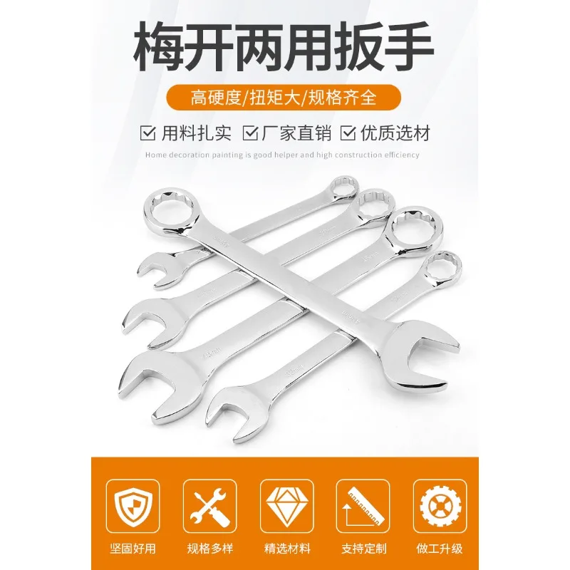 Multifunctional Open Plum Blossom Mirror Dual-purpose Wrench Double-head Manual Large-size Plum Opening Wrench