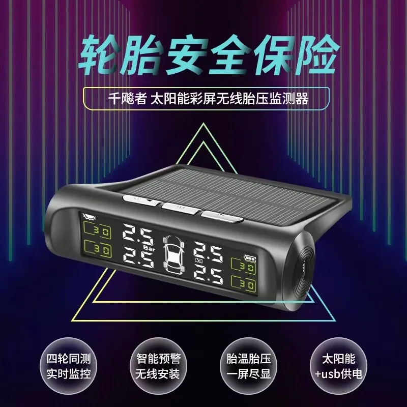 Solar TPMS Tire Pressure Monitoring System, Wireless Internal External Sensor for Car, High Accuracy with Display