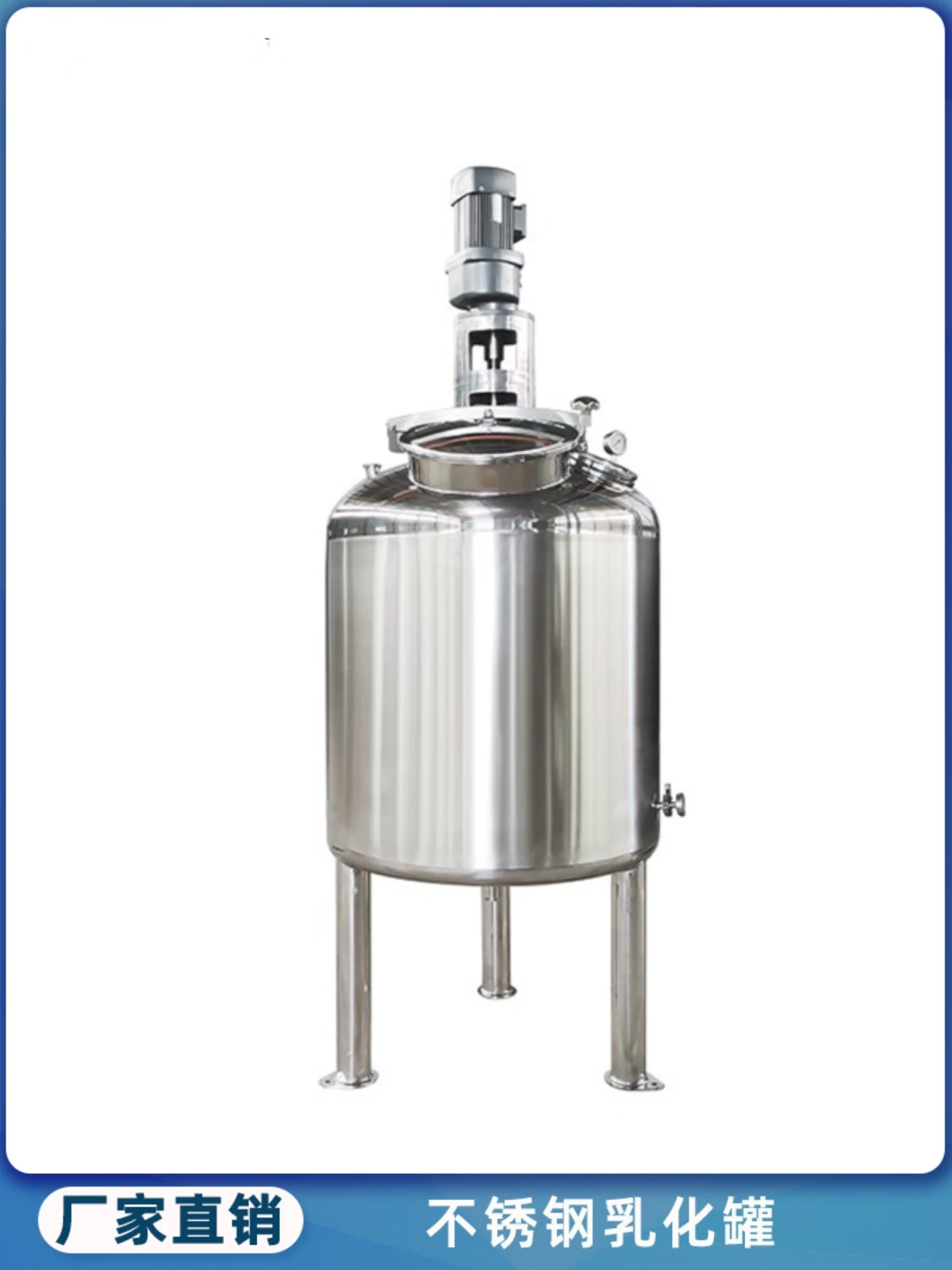 Single-layer vacuum homogeneous dispersion emulsification tank for fruit juice Beverage hygiene food-grade stainless steel