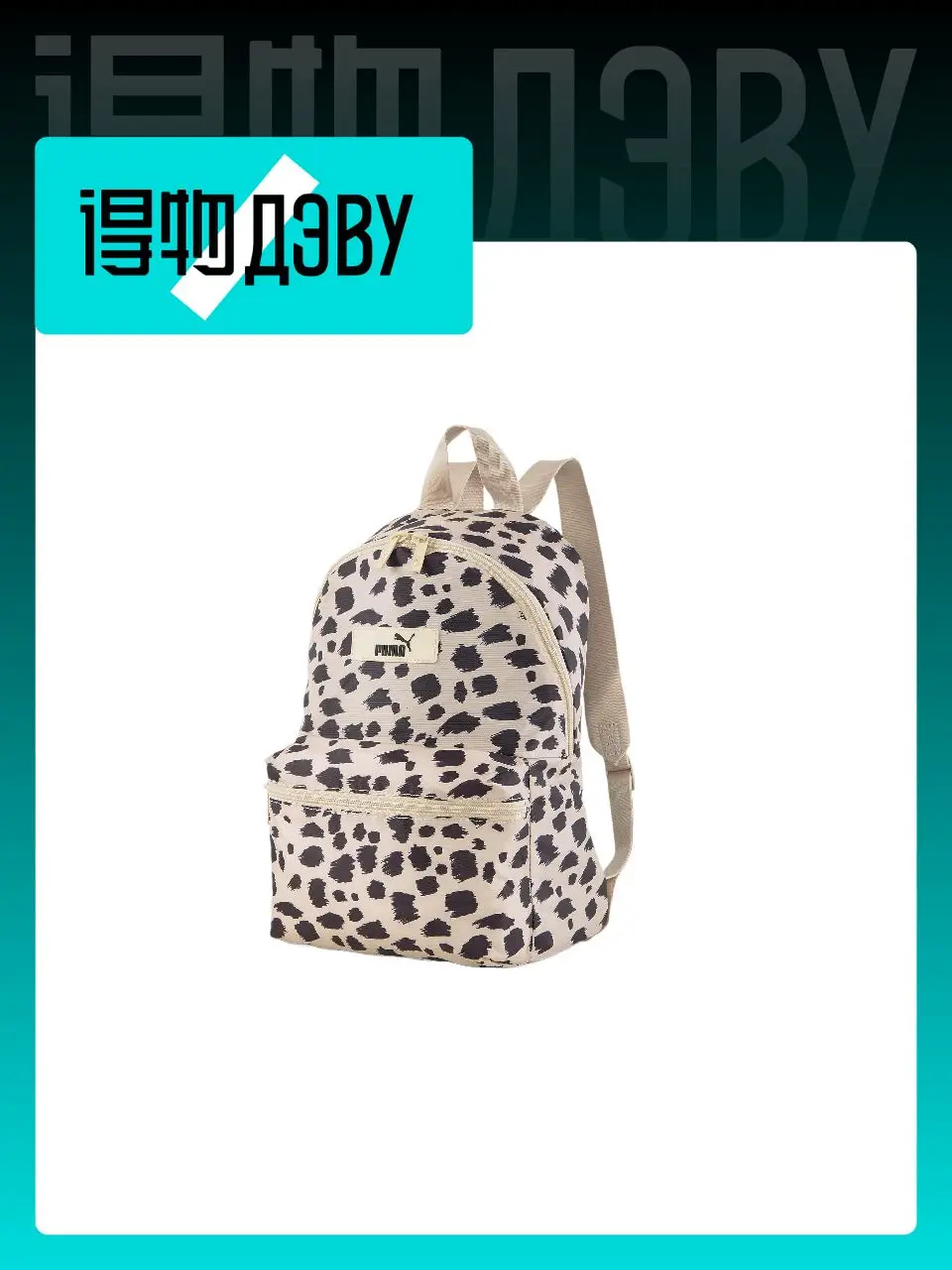 Sac à dos en toile PUMA unisexe Light Umber