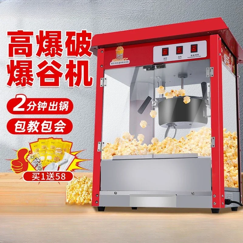 Popcorn machine, fully automatic corn popcorn machine, street stall snack puffing machine, popcorn machine pop corn maker