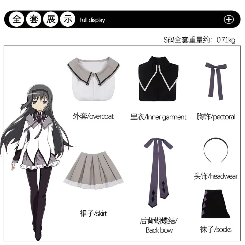 

Anime Akemi Homura Cosplay Costume Fighting Uniform Stockings Akemi Homura Outfits