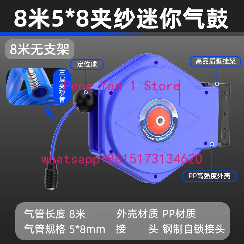 Air drum automatic telescopic auto repair reel automatic tube retractor, no bracket