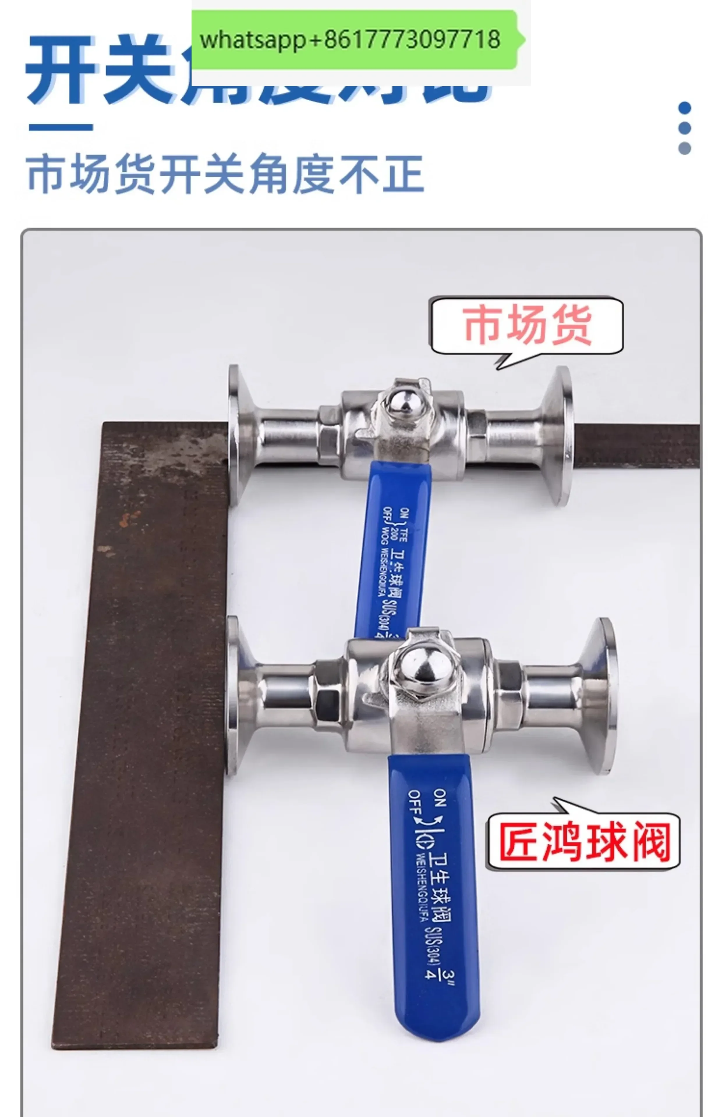 

304/316L stainless steel sanitary grade quick installation ball valve snap fastener