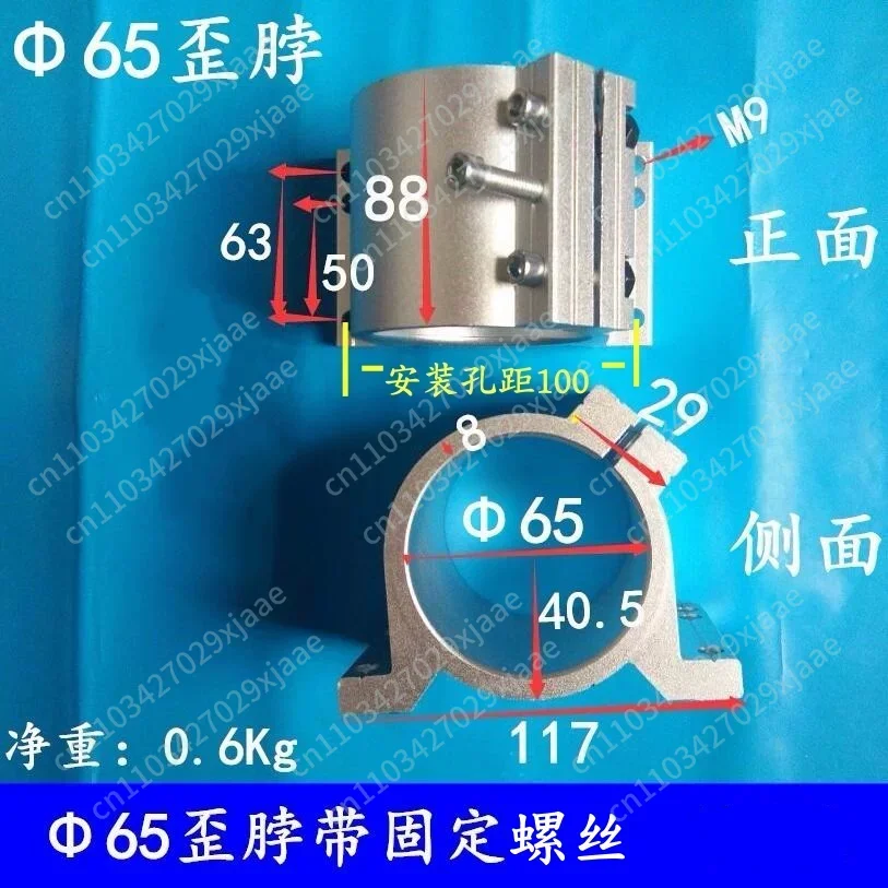 Engraving Machine Electric Spindle Fixture Aluminum Alloy Profile Crooked Neck Holding Seat Fixture Diameter 65MM80MM