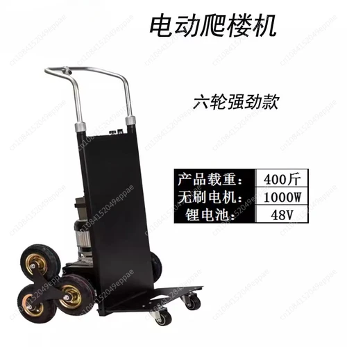 1000w 순수 구리 모터 50 유형 + 22ah 6 바퀴 200KG 전기 계단 등산가 위아래 계단 트럭 무겁고 무거운 이동 도구