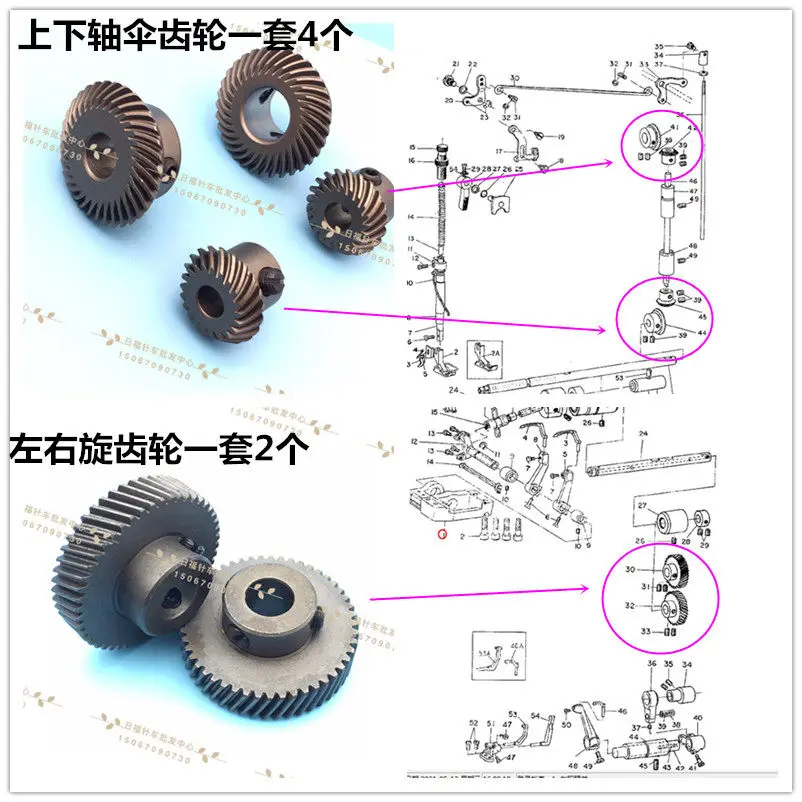 380 Chain Double Needle Car Lock Chain Bottom Chain Car Upper And Lower Shaft Umbrella Gear 0058 Bent Needle